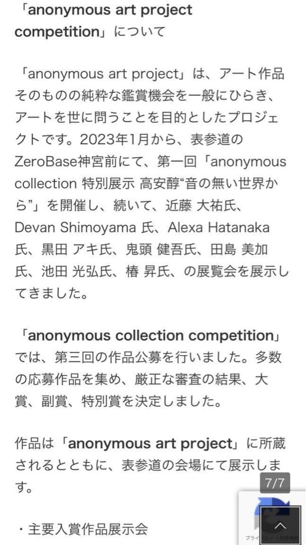 【真作】フカミエリ原画作品 草間彌生 村上隆 奈良美智 kyne