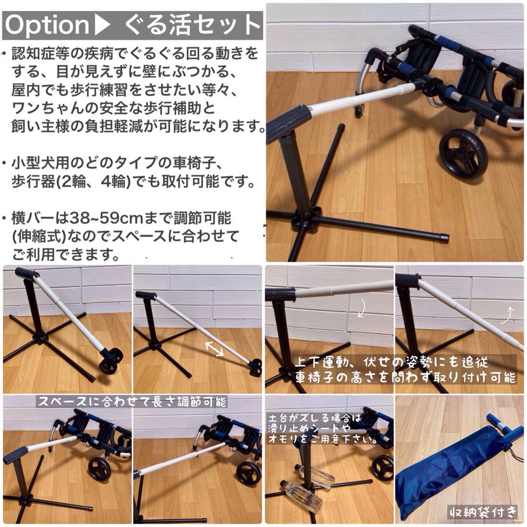 コロページ■小～中型犬用4輪　犬の車椅子　犬の歩行器　+オプション