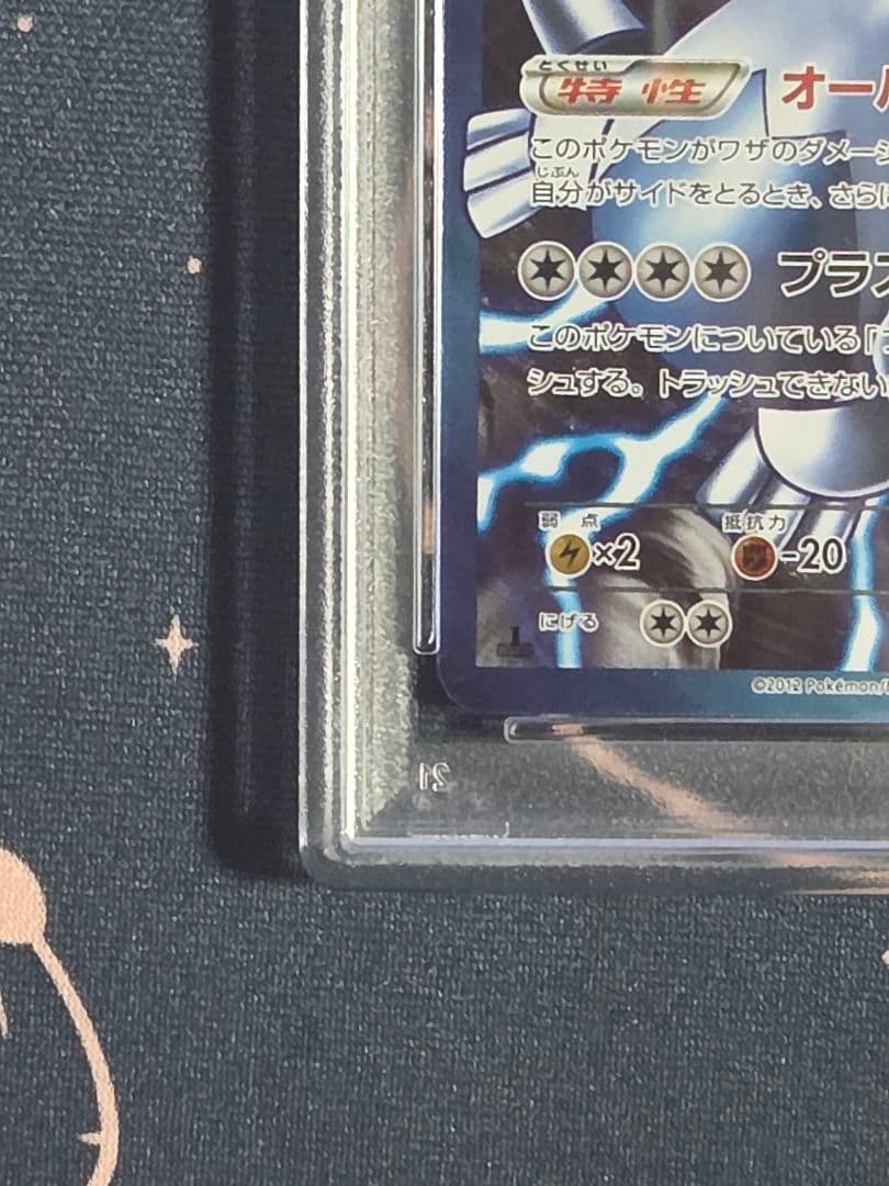 【PSA9】ポケモンカード　ルギアEX　SR　プラズマゲイル