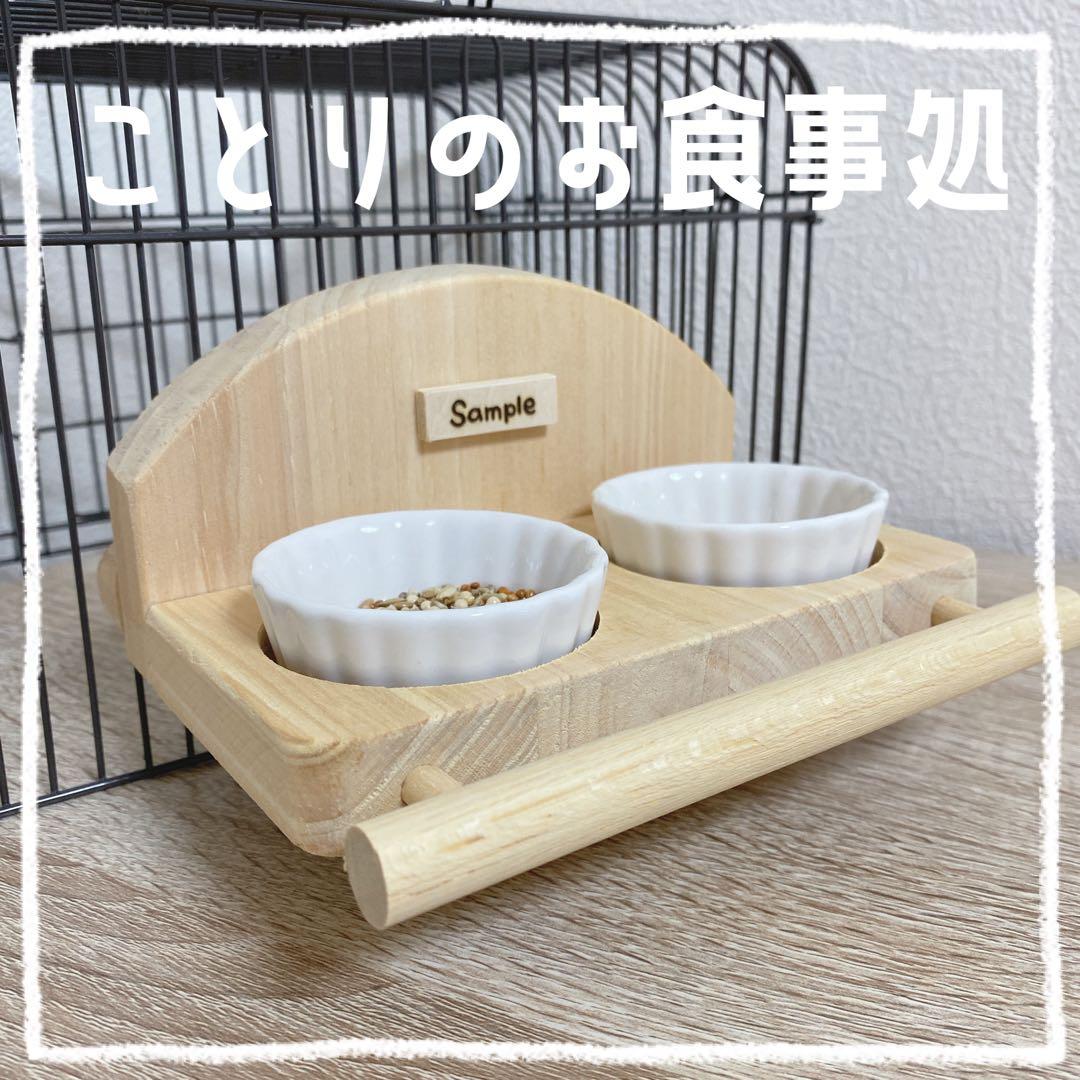 【ぽんず☆】ことりのおおきなあそびば