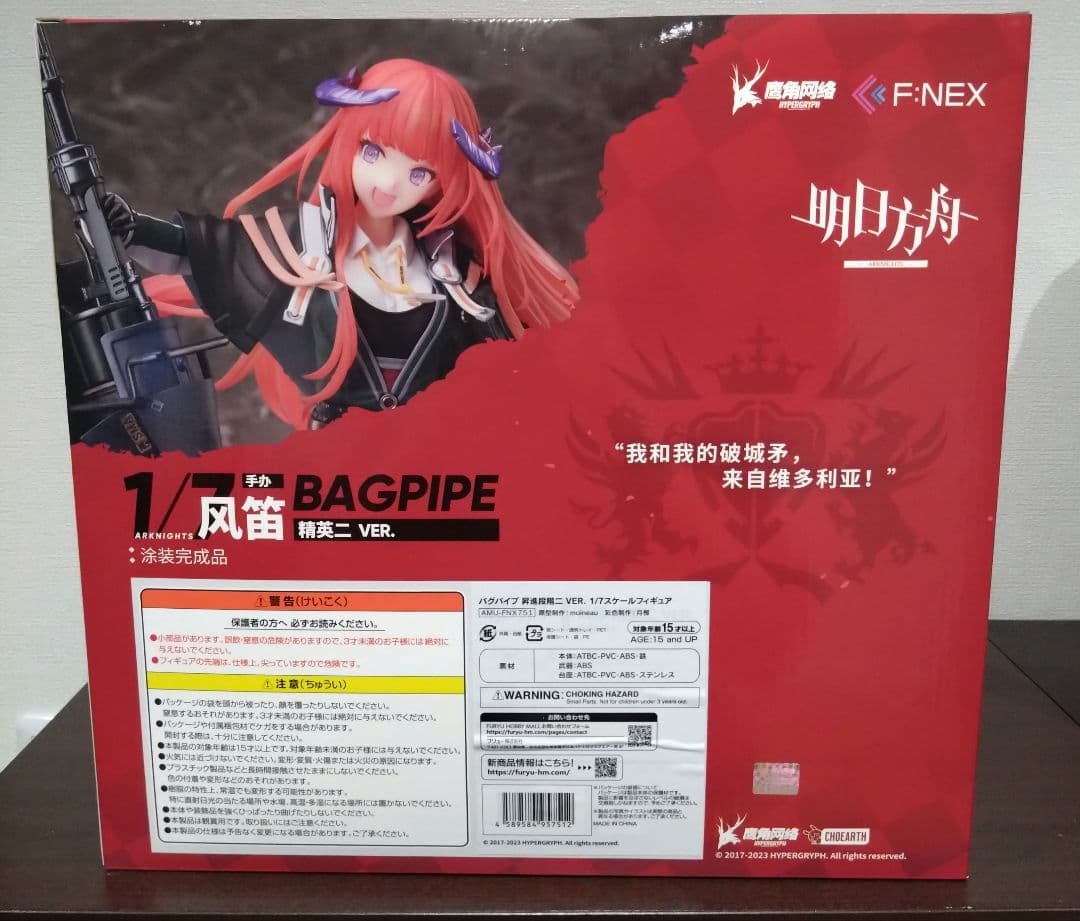 アークナイツ バグパイプ 昇進段階二 VER. 1/7スケール