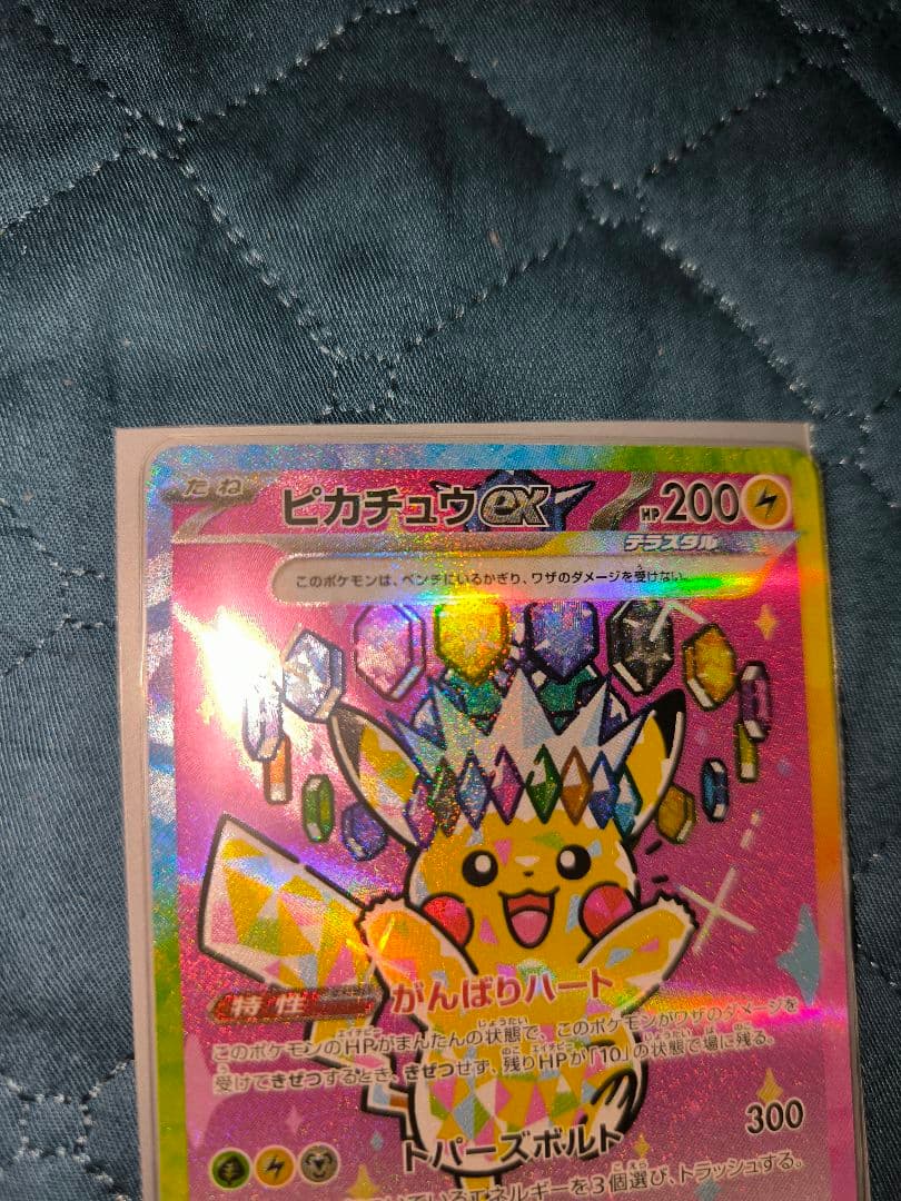 ピカチュウ EX カード HP200 雷属性