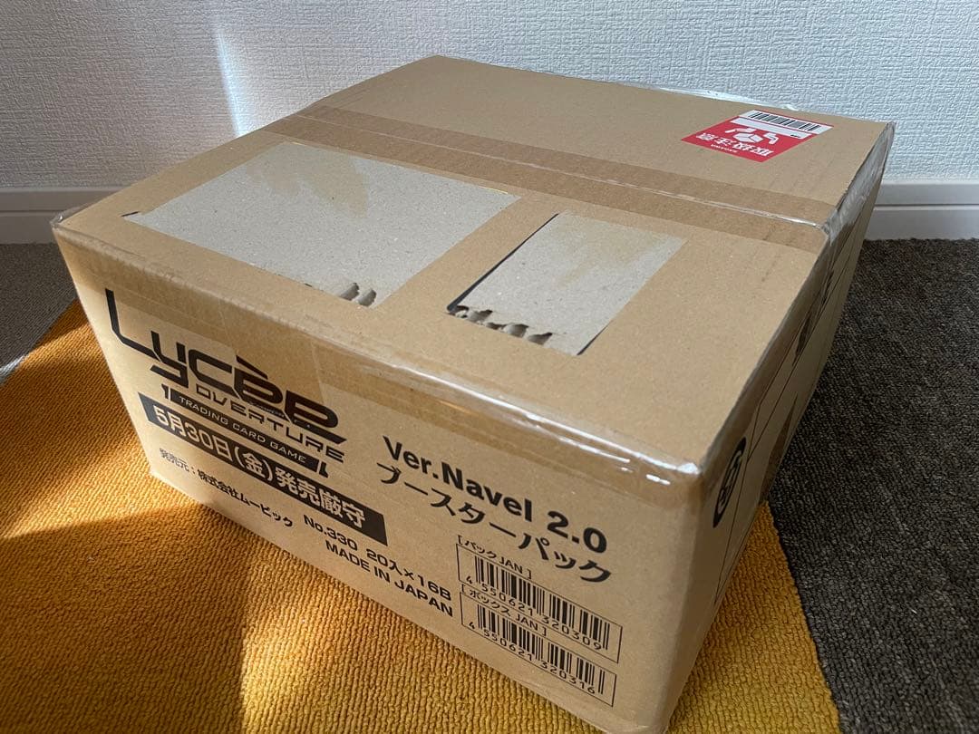 リセ オーバーチュア Ver.Navel 2.0 カートン 4箱(64BOX)