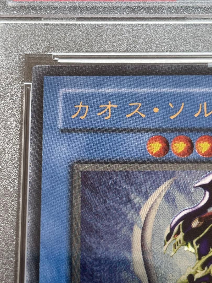 【完美品】カオスソルジャーレリーフPSA10