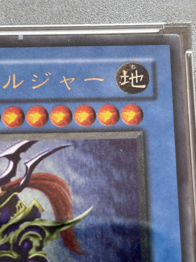 【完美品】カオスソルジャーレリーフPSA10