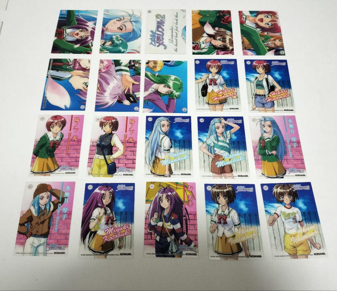 ときめきメモリアル　カード　まとめ売り　クリアカード　など