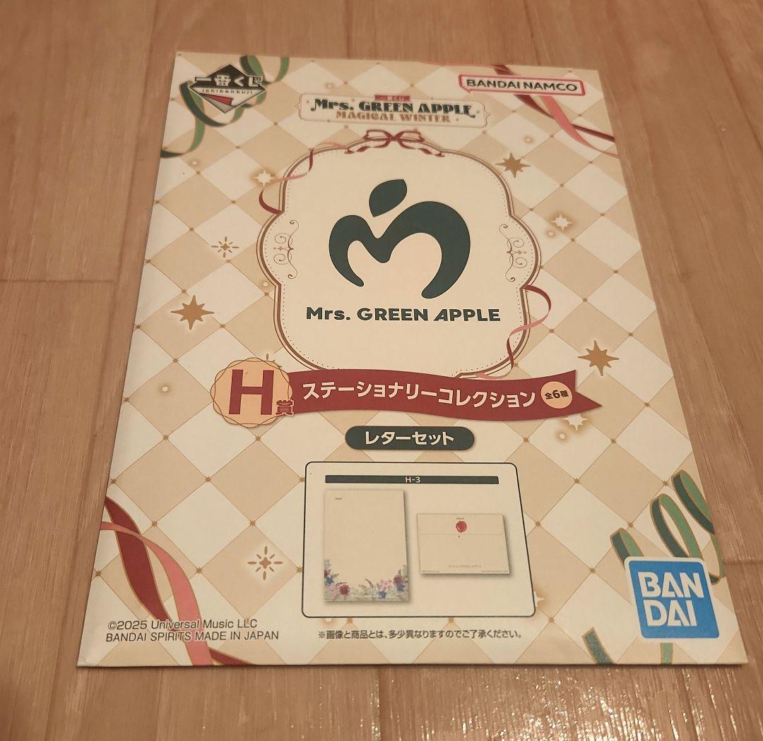 ミセス 1番くじ ラストワン+フルコンプリート セット