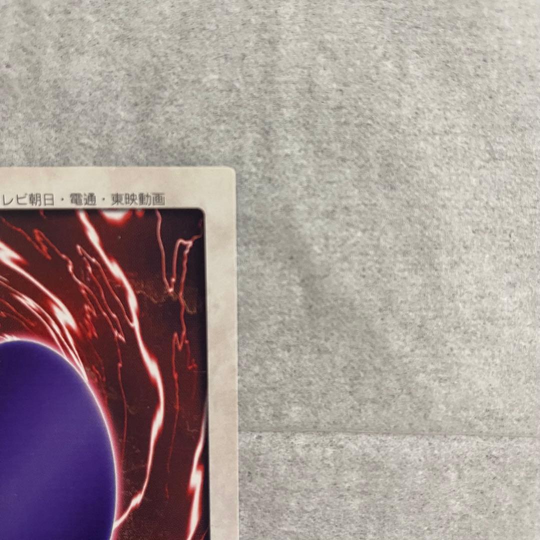 遊戯王　バンダイ　真紅眼の黒竜