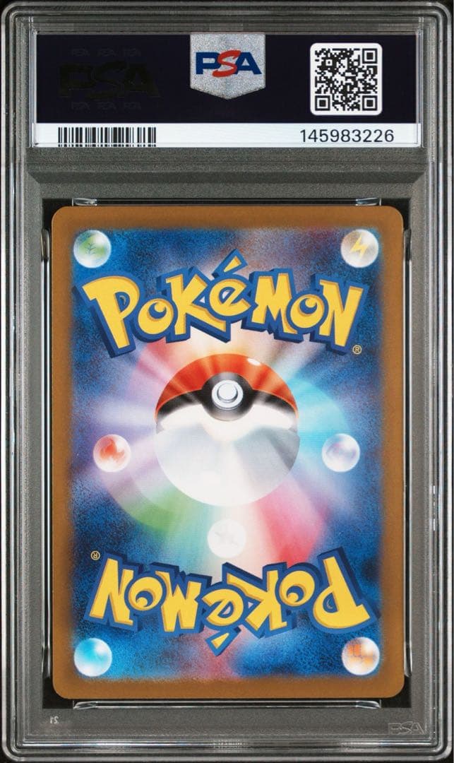 PSA10 連番 リーリエの決心 SR SAR メガブレイブ　086 091