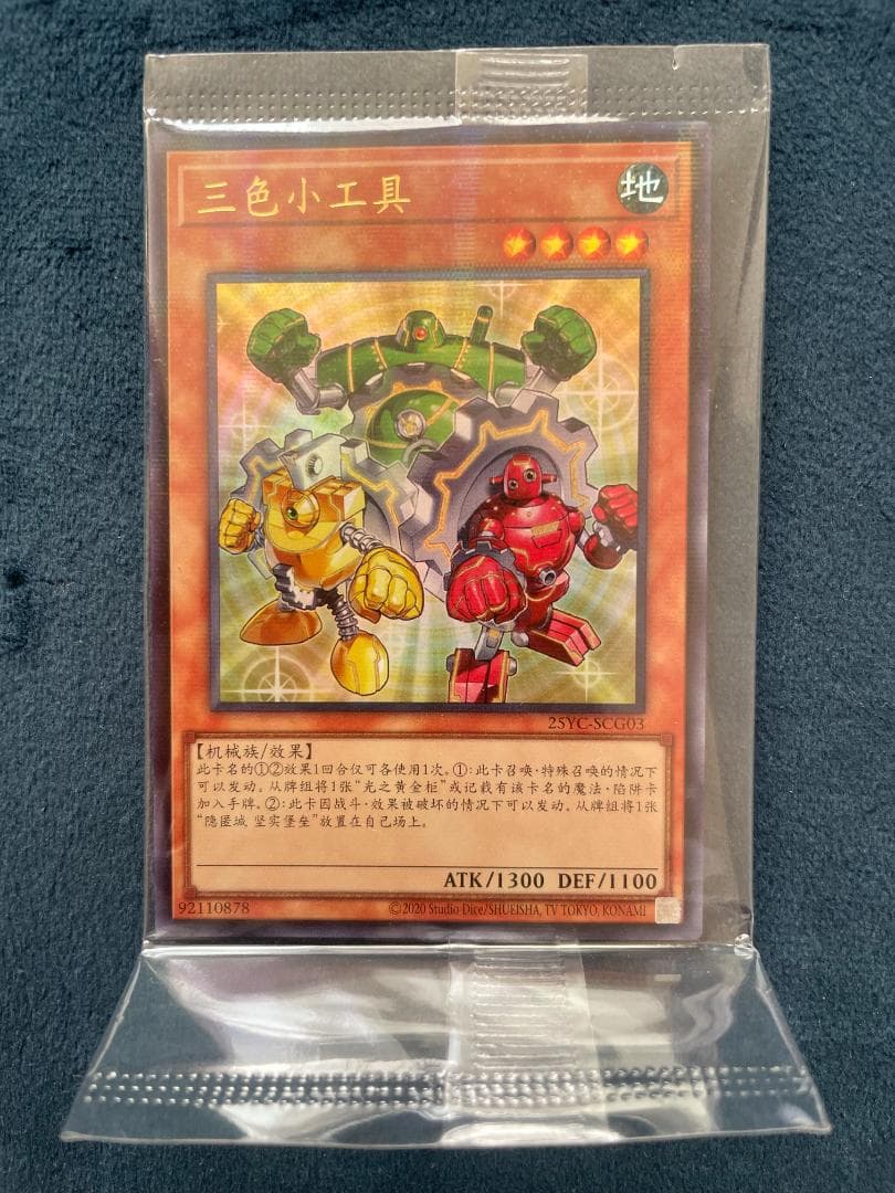 遊戯王 ycs中国 広州 ブラック・マジシャン・ガール デュエルセット ④
