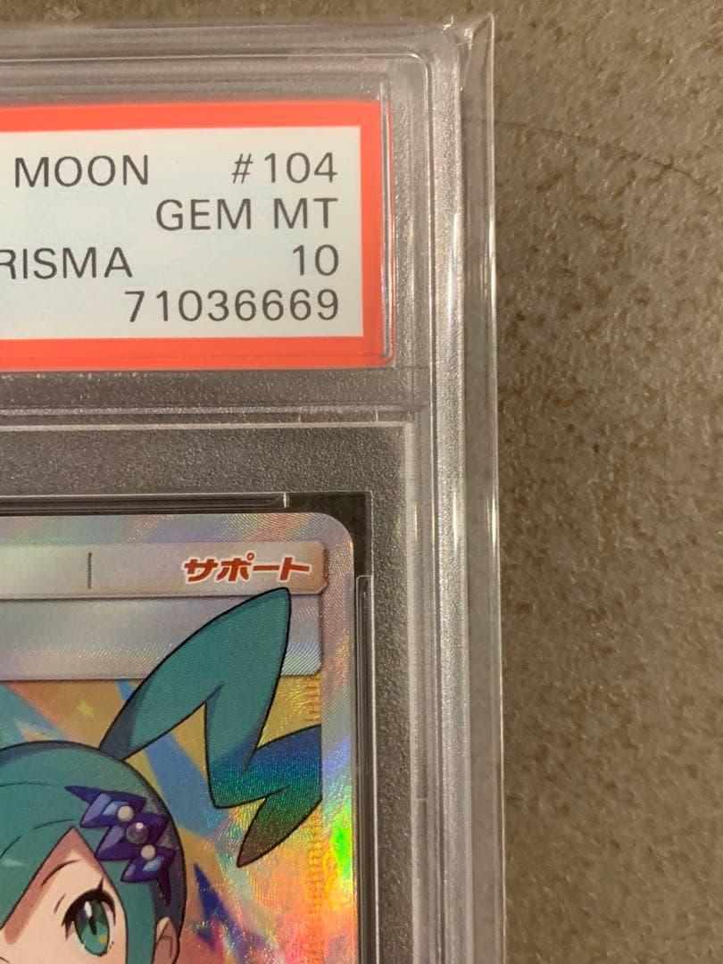 ルチア SR SM7 裂空のカリスマ 104/096 【値下げしました】