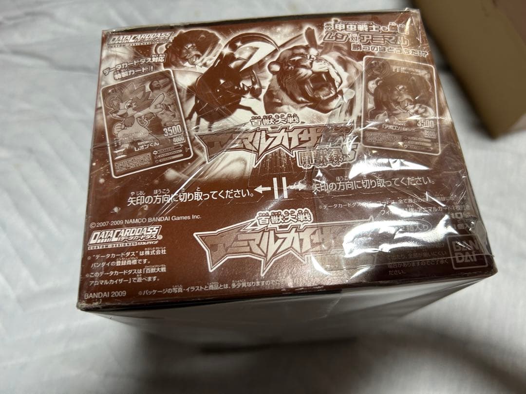 データカードダス　百獣対戦　アニマルカイザー　闘獣録5 12箱入り未開封