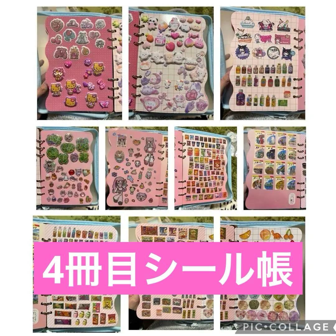ミ*エ様 【最終値下げ！】シール帳完成品 その他まとめ売り