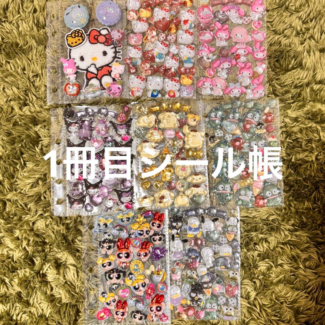 ミ*エ様 【最終値下げ！】シール帳完成品 その他まとめ売り