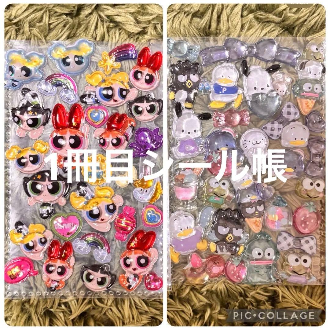 ミ*エ様 【最終値下げ！】シール帳完成品 その他まとめ売り