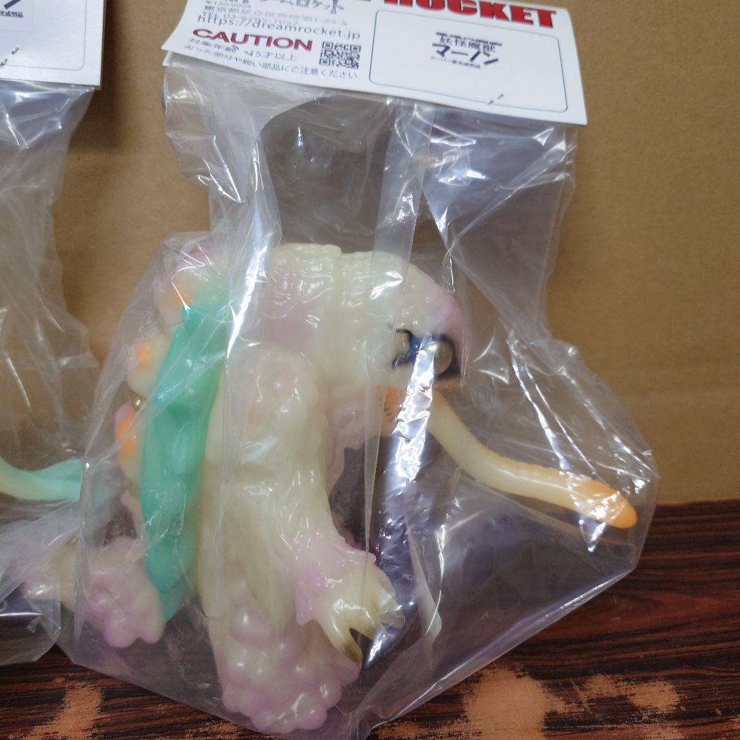 ドリームロケット　マーノン　妖怪怪獣　ソフビ　スーパー蓄光　3体セット