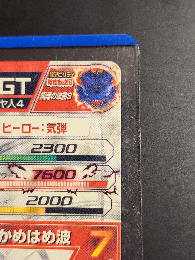 ☆ スレなし 旧弾 ☆ 孫悟空GT HJ3-SEC2 美品