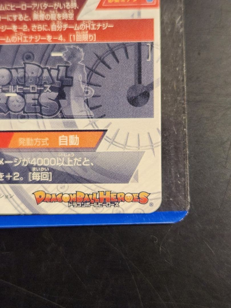 ☆ スレなし 旧弾 ☆ 孫悟空GT HJ3-SEC2 美品