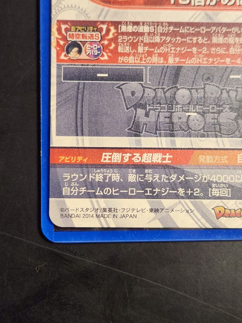 ☆ スレなし 旧弾 ☆ 孫悟空GT HJ3-SEC2 美品