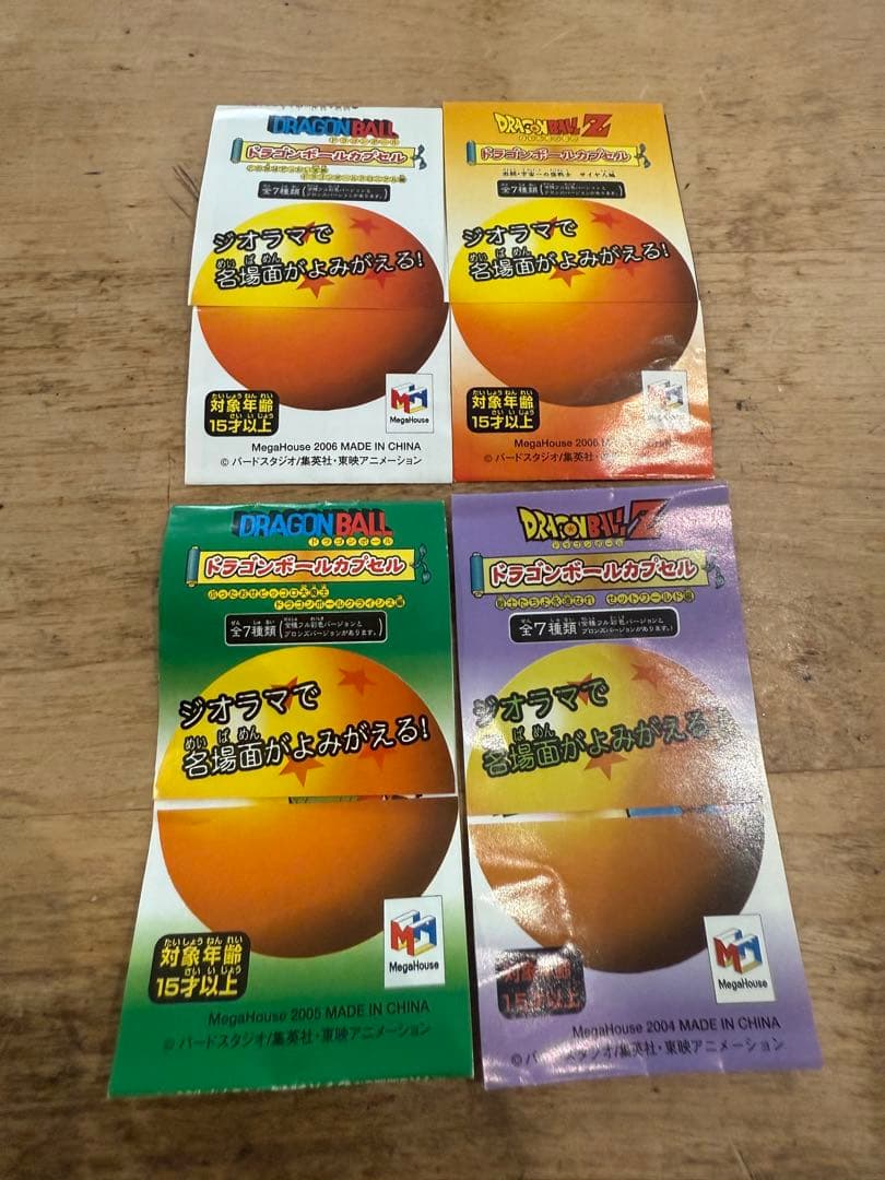 激レア　ドラゴンボールカプセル　55体　まとめ売り