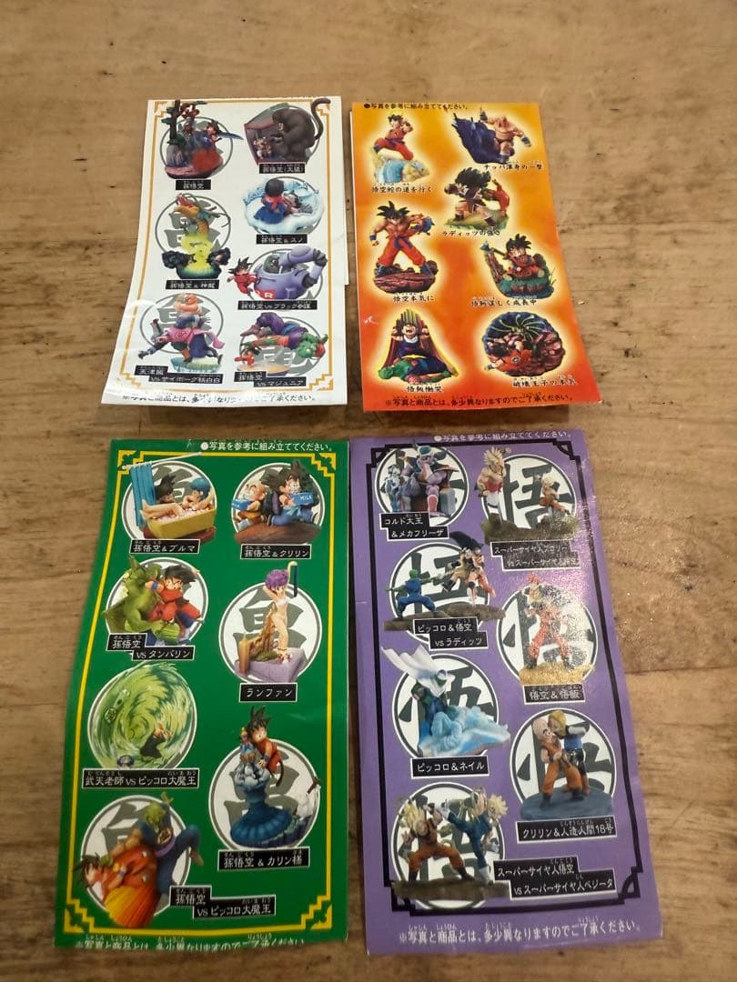 激レア　ドラゴンボールカプセル　55体　まとめ売り