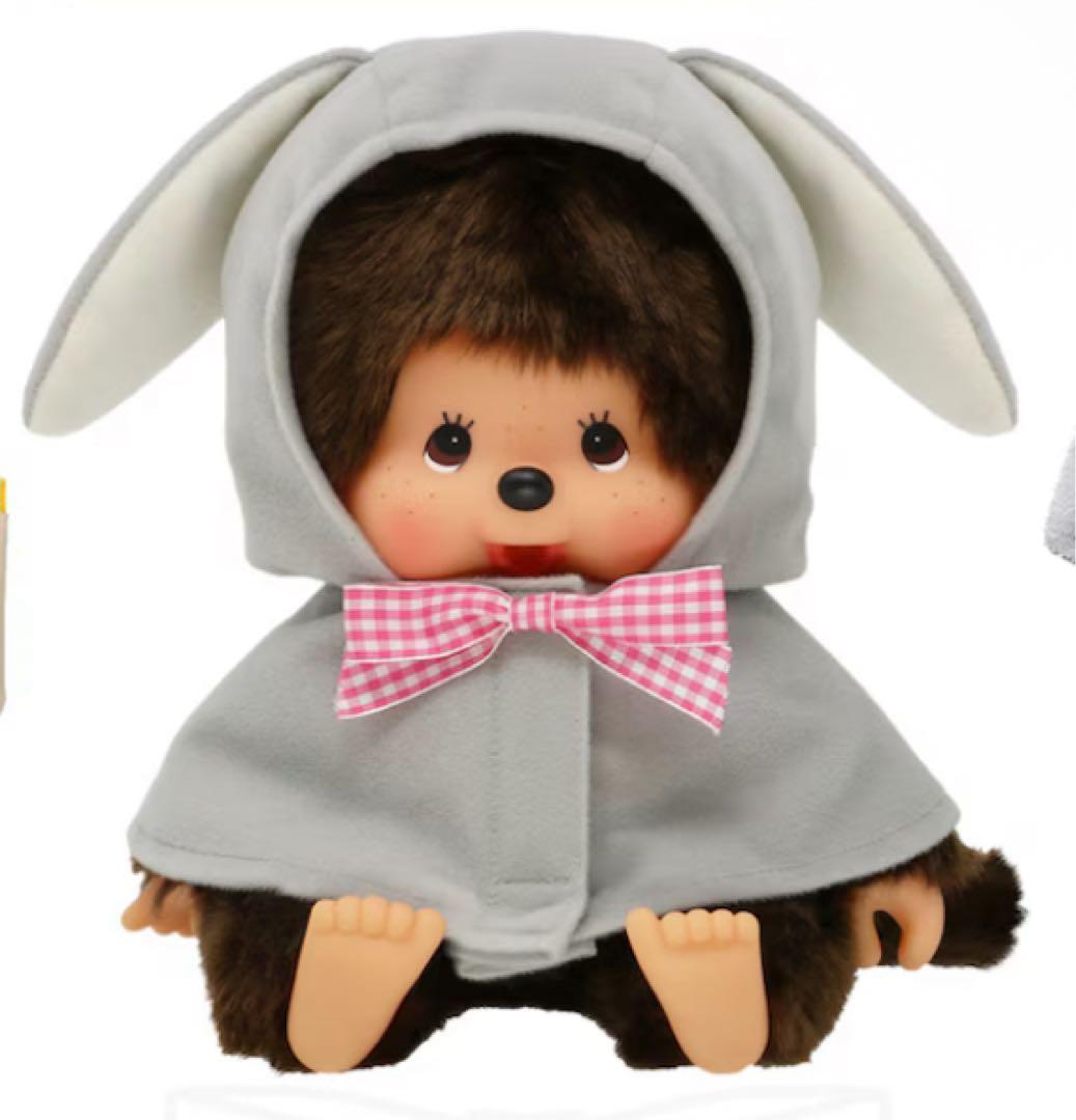 モンチッチくん　2023年福袋　タレ耳 うさぎマント　新品未使用　レア品