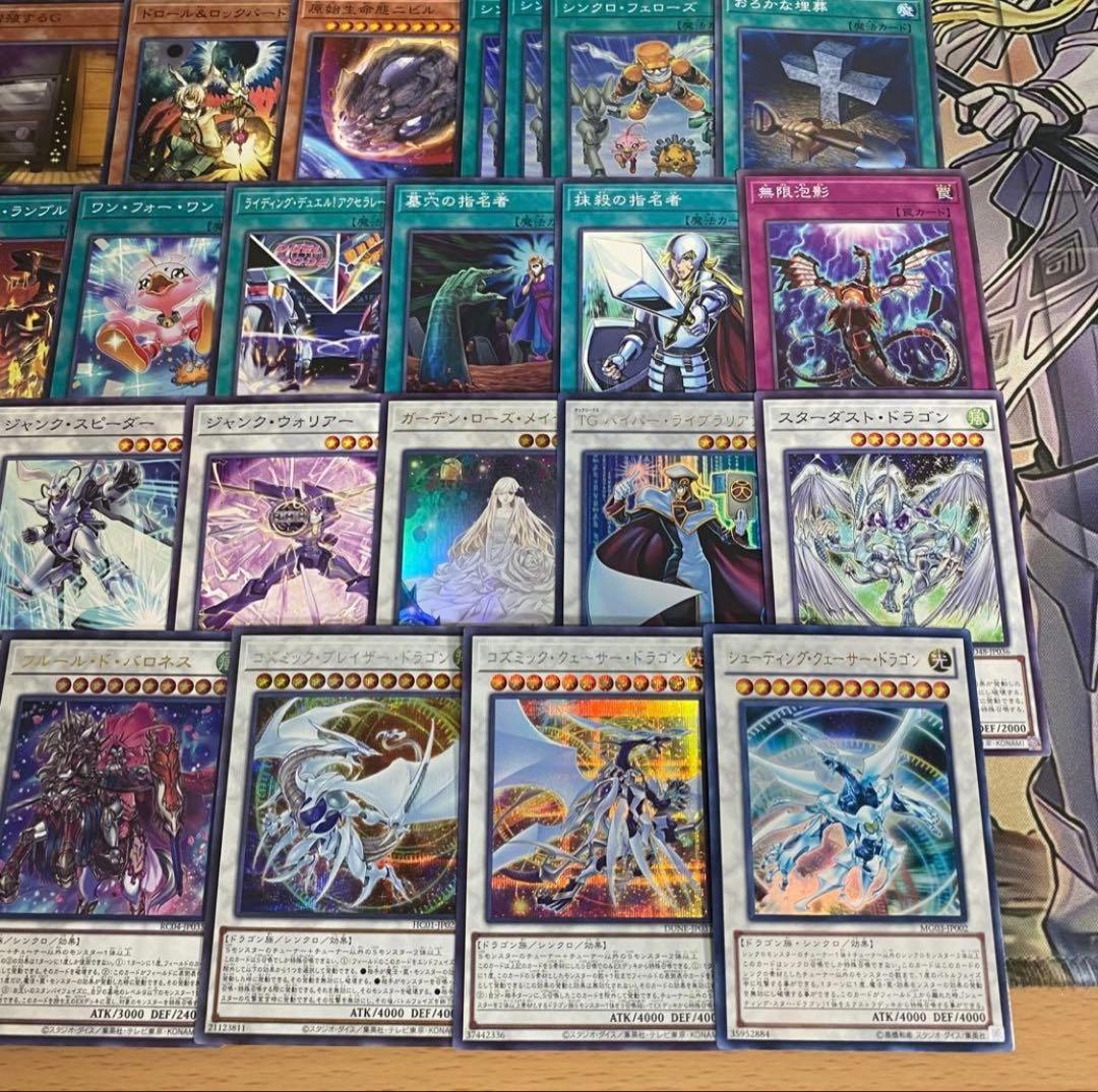 ジャンド デッキ 遊戯王 本格構築済みデッキ シューティングクェーサードラゴン