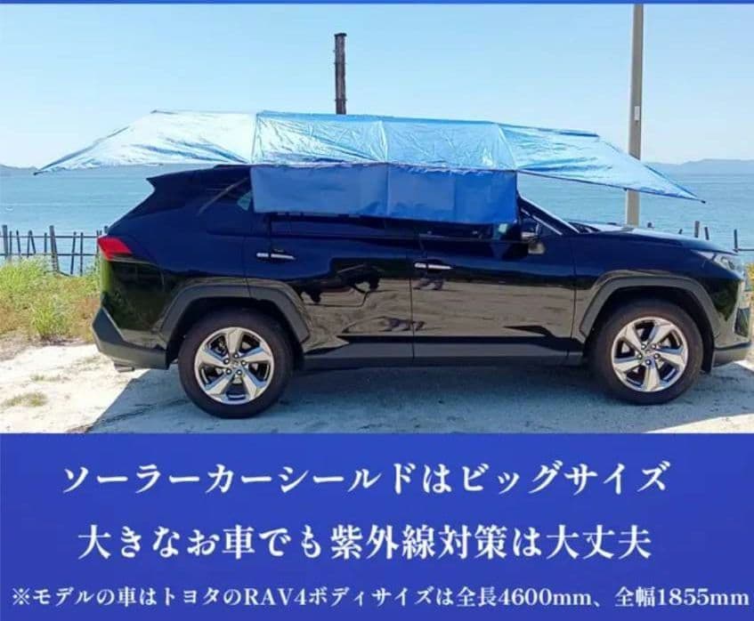Makuake ソーラーカーシールド&専用スタンド completeセット