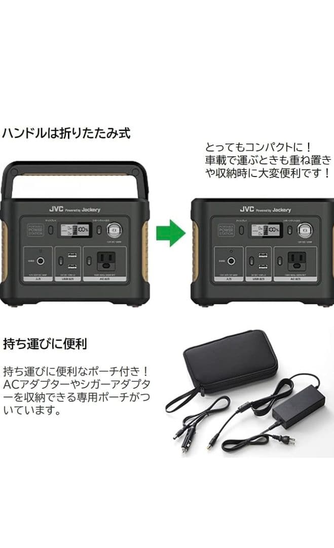 JVC ポータブル電源 BN-RB37-C 375Wh