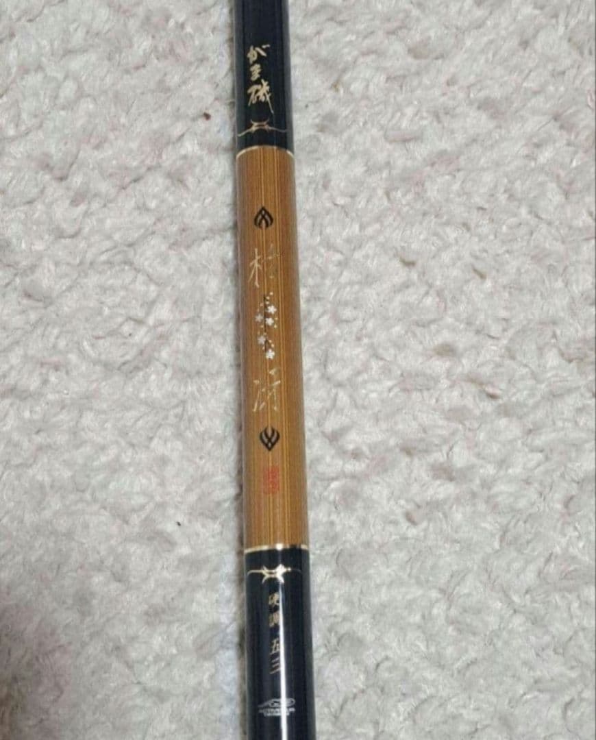 がま磯 枯冴 硬調 5.3m　がまかつ　gamakatsu　竿