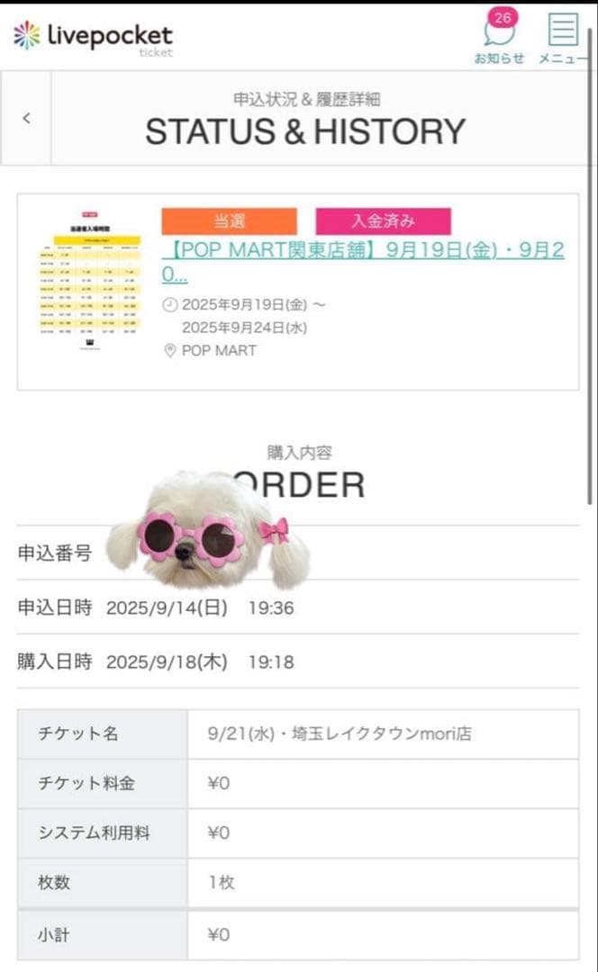POPMART Big into Energy ROCK LABUBU ラブブ