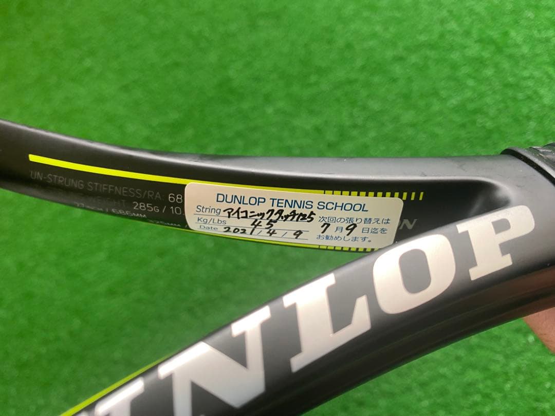 DUNLOP テニスラケット　SX300 LS 美品