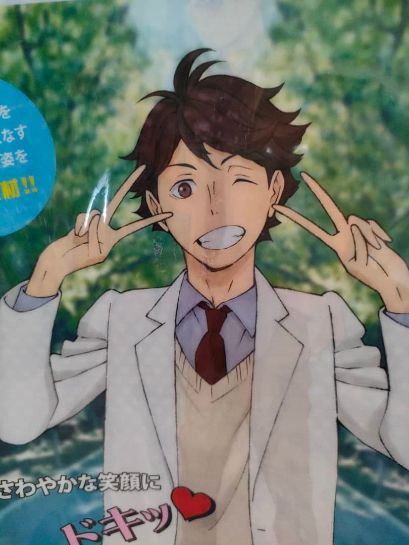 及川徹
