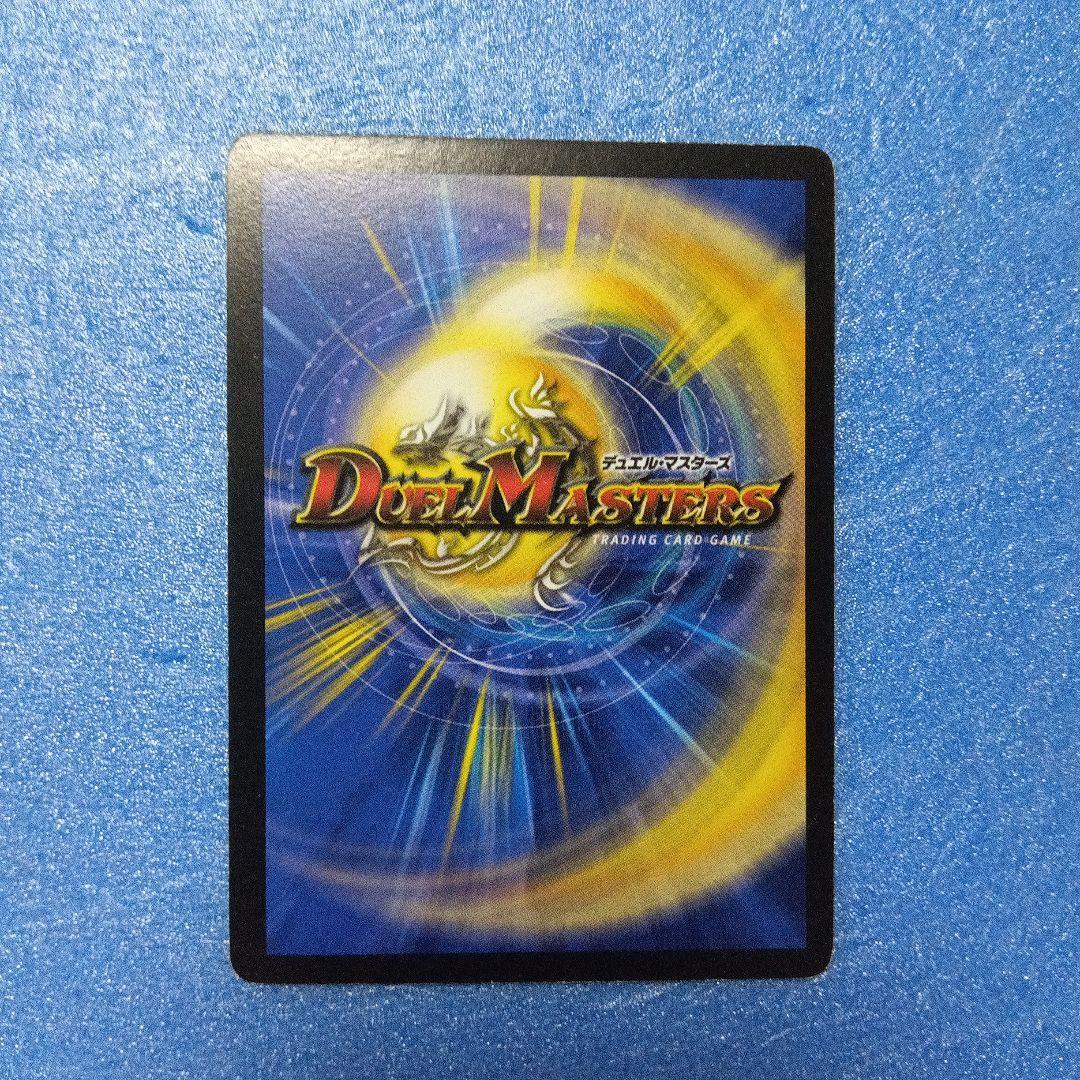 4*u様 デュエルマスターズ デュエマ シュトラ 2枚 初期