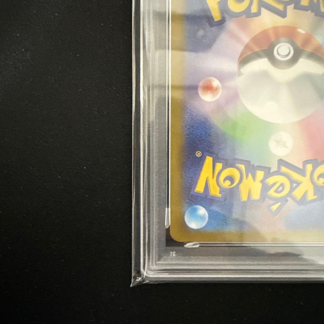 ナンジャモ　PSA10