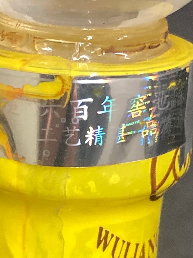 中国酒 白酒 茅台酒 五粮液 一帆凪順 マオタイmoutai wuliangye