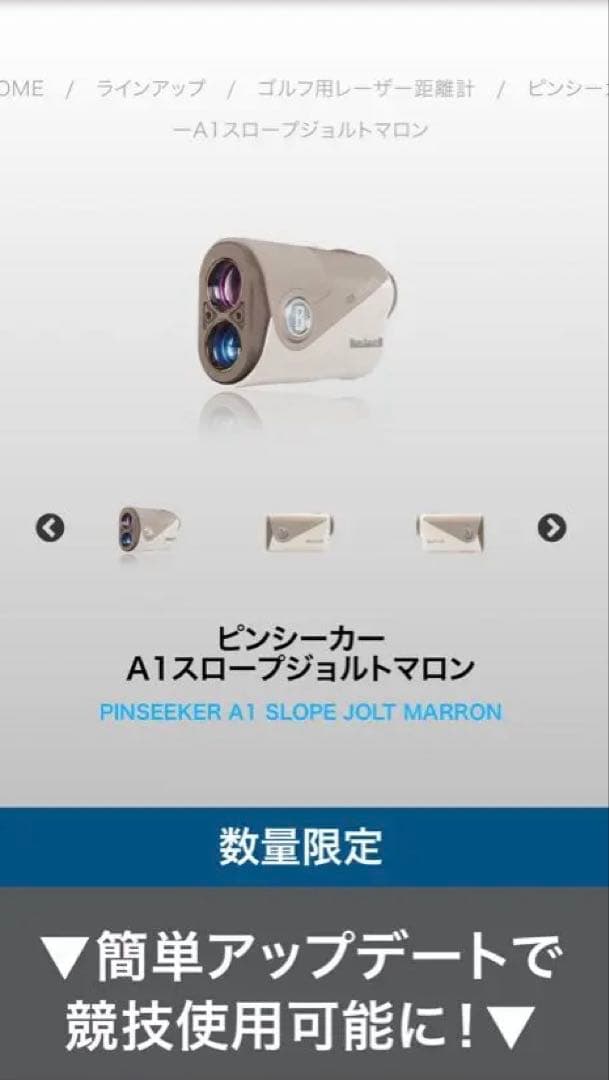 ブッシュネル ピンシーカー A1スロープジョルトマロン限定色　競技使用可能