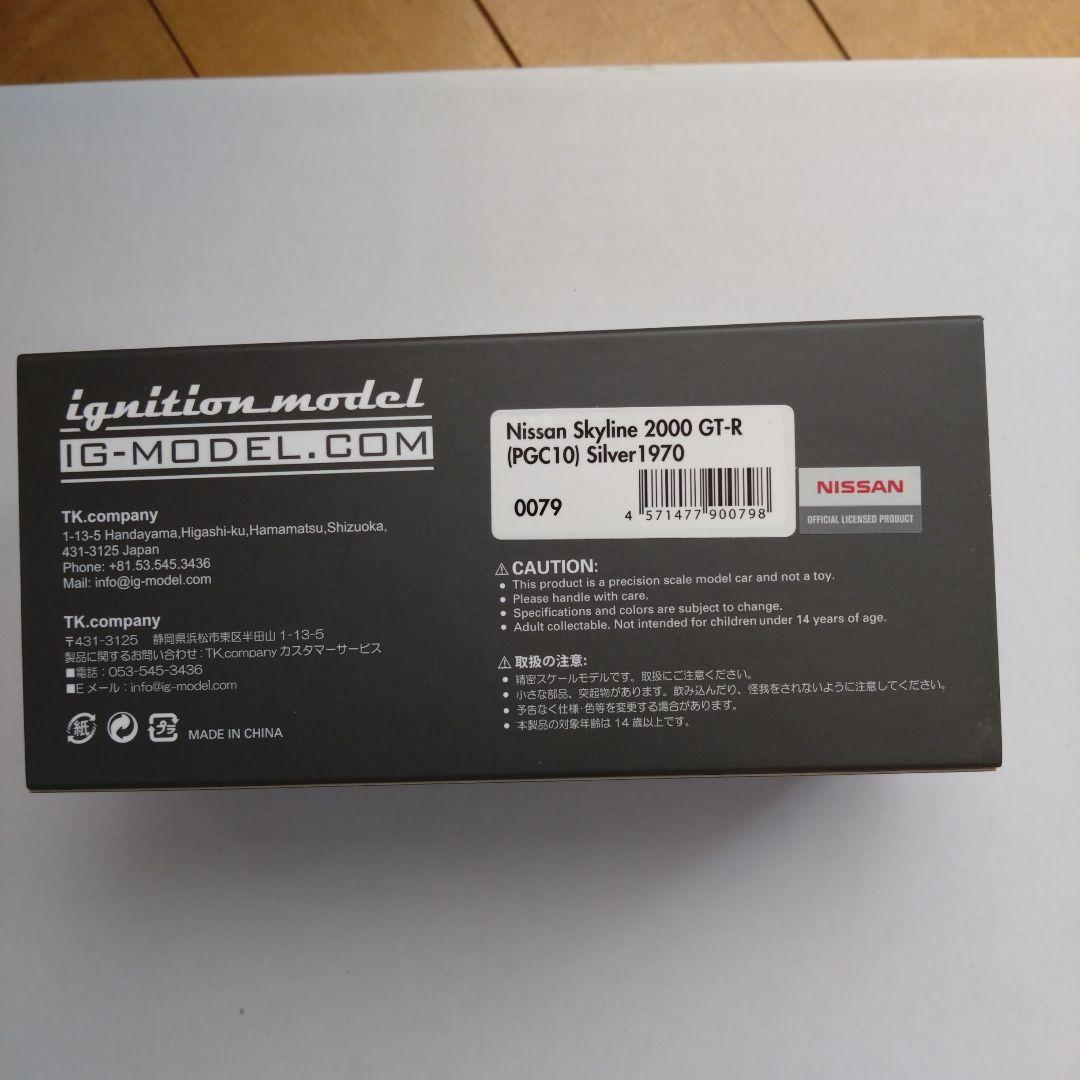 ignition model スカイライン2000GT-R 限定　レア　ハコスカ
