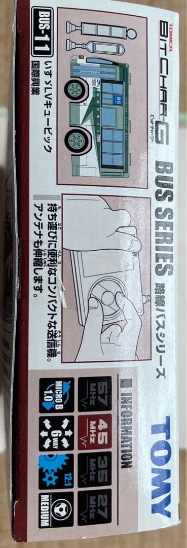 国際興業バス　ラジコン