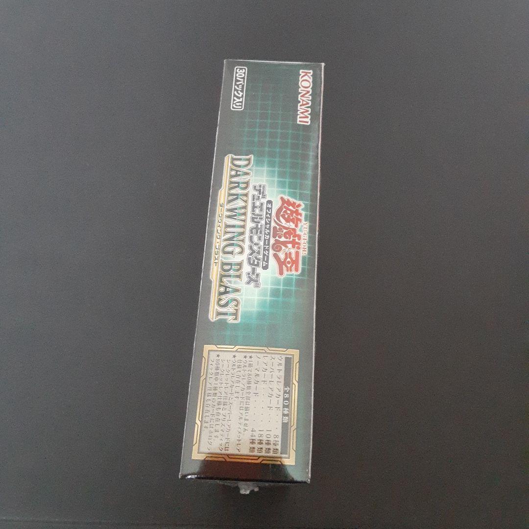 【未開封】 遊戯王 ダークウィング ブラスト 初回生産限定 2BOXシュリンク付