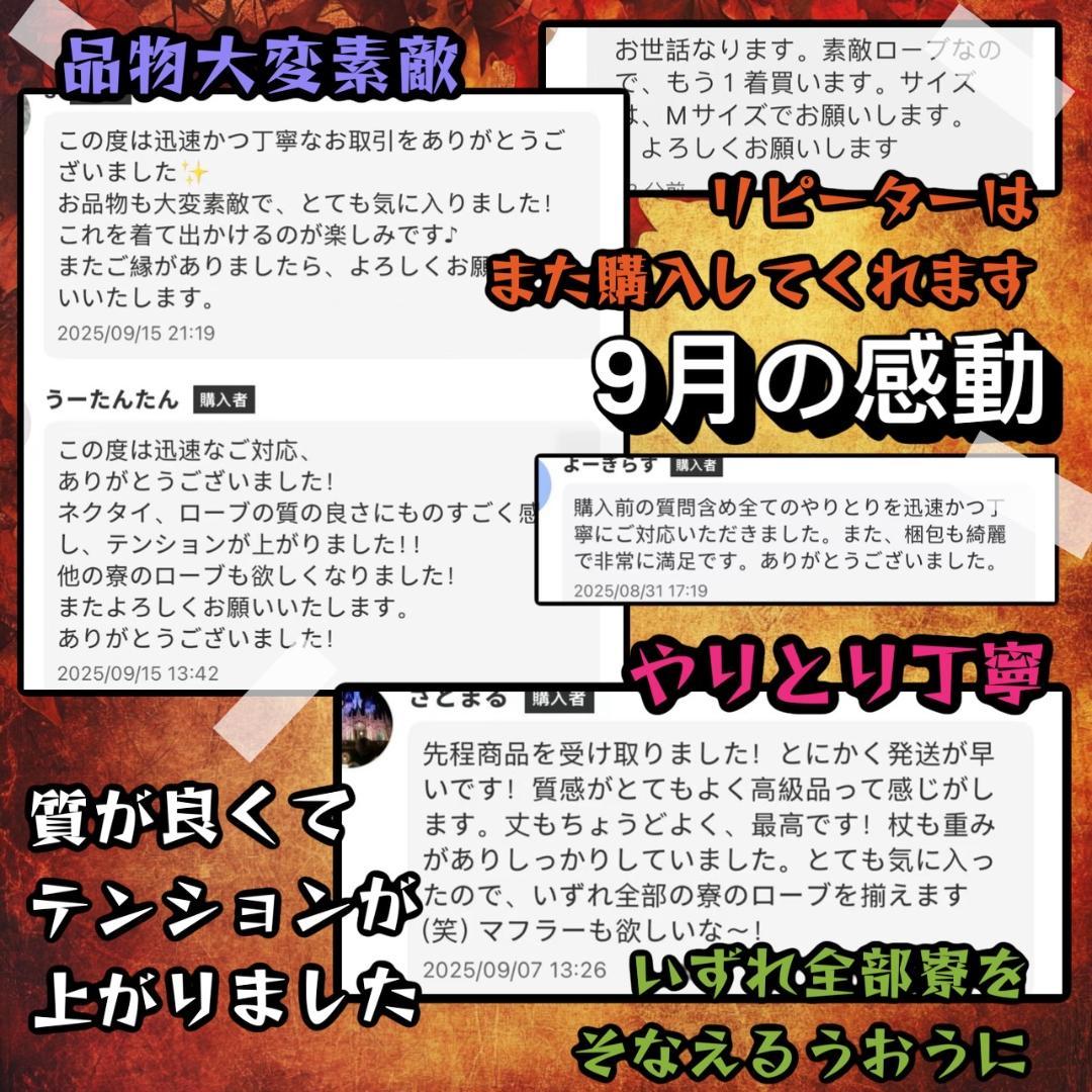 ［さきページ］グリフィンドール ローブ マフラー ネクタイ杖　4点セット