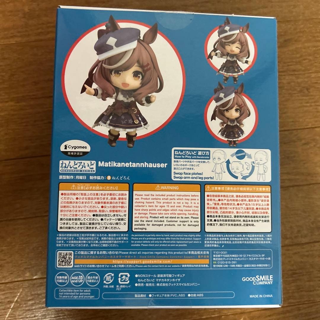 ねんどろいど マチカネタンホイザ 2412