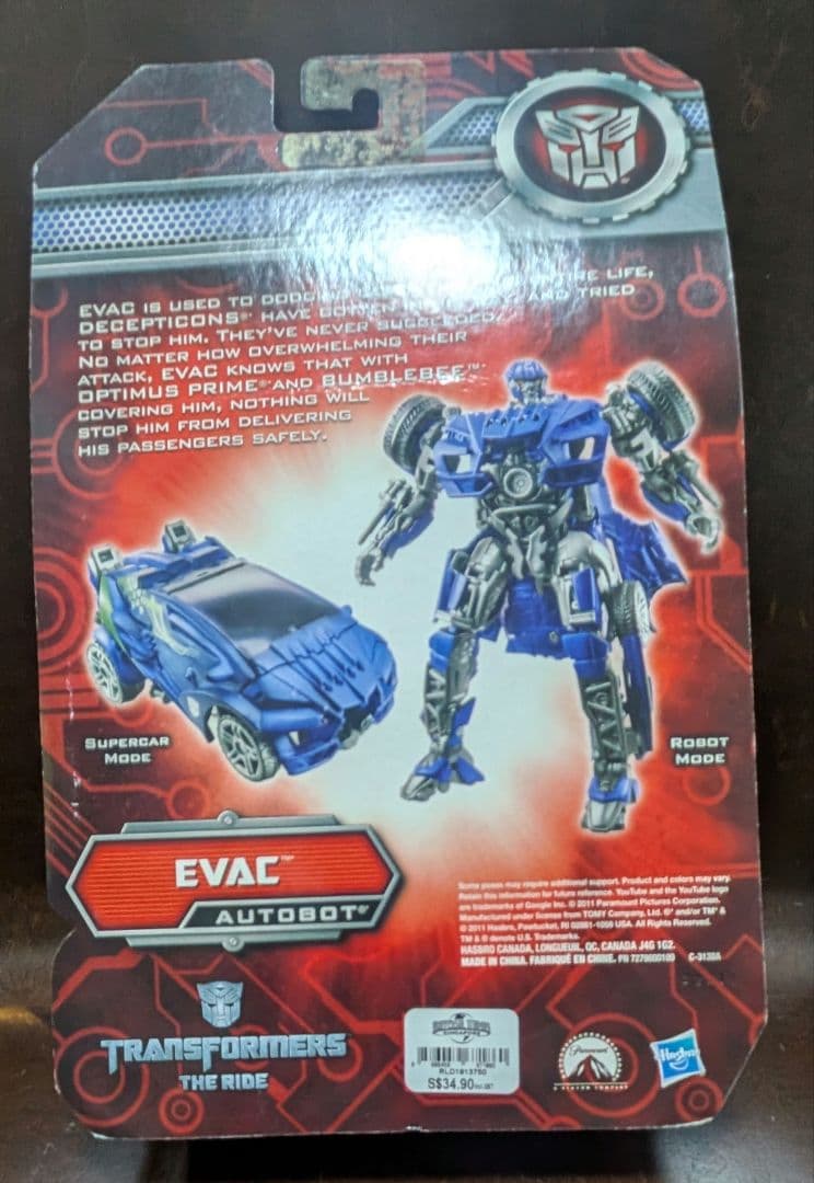 トランスフォーマー イーバック 海外ユニバーサルスタジオ限定 EVAC 開封品