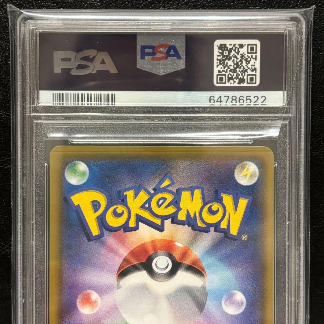 PSA10 メイ SR 067/049 SM11b ドリームリーグ