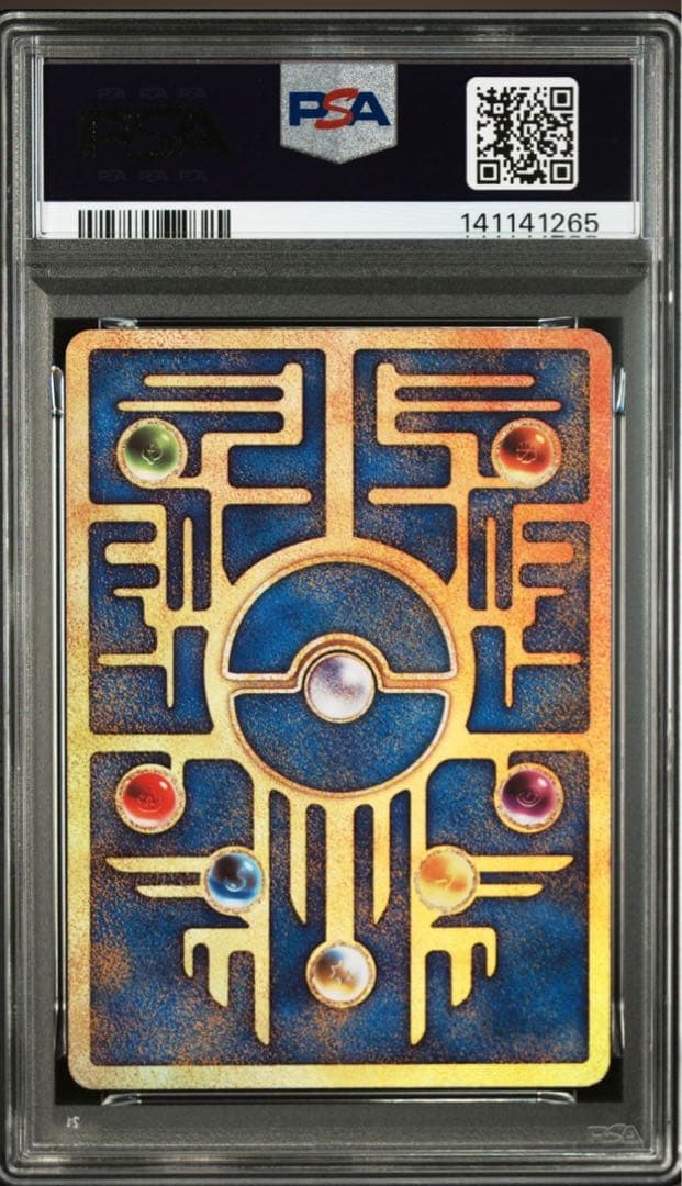 古代ミュウ　PSA8