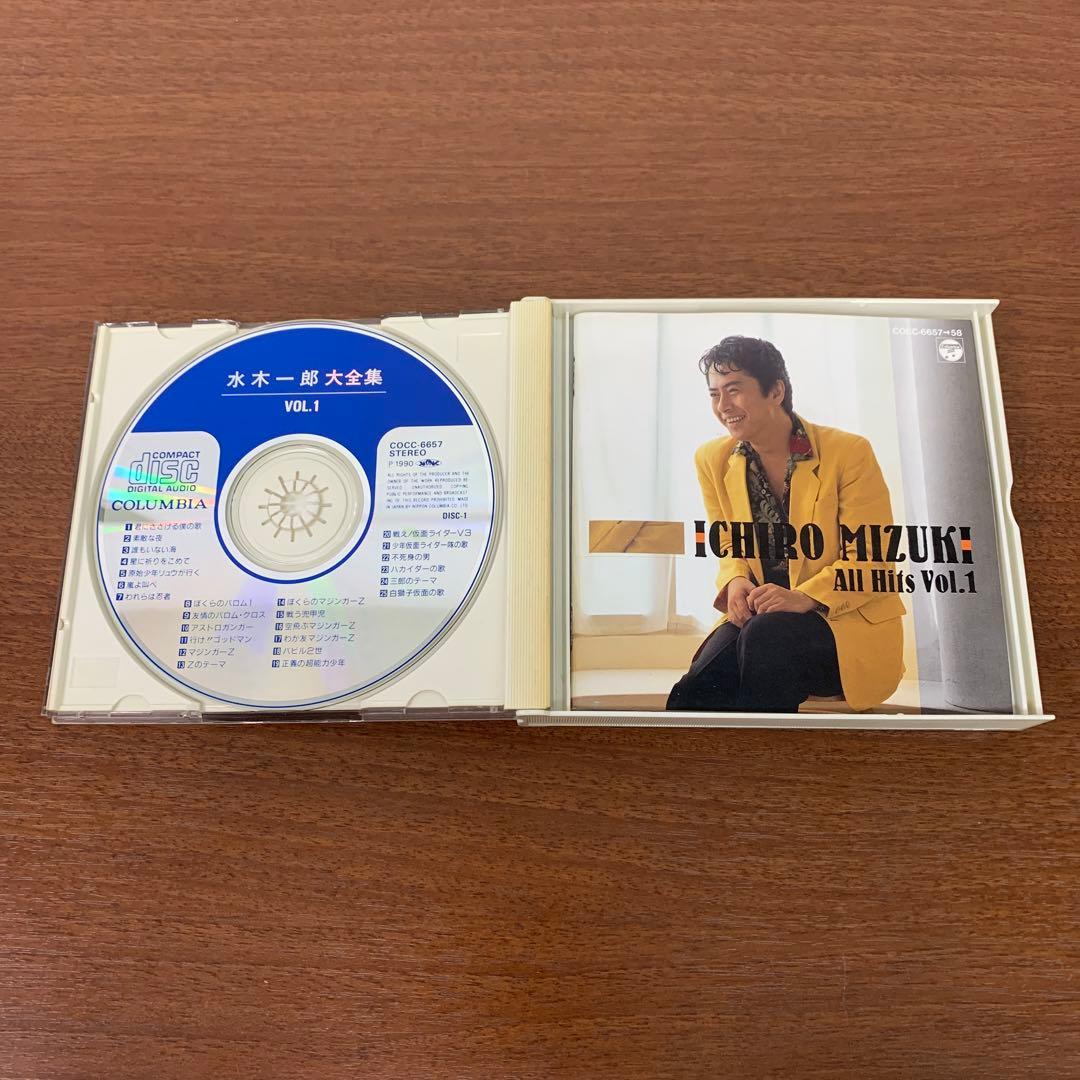 ❶　水木一郎大全集 Vol.1～5 全巻セット　水木一郎 CDアルバム