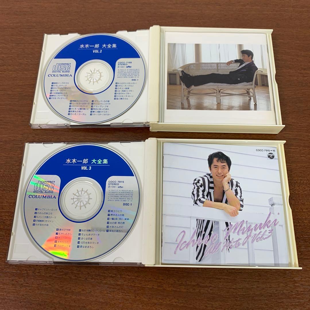 ❶　水木一郎大全集 Vol.1～5 全巻セット　水木一郎 CDアルバム