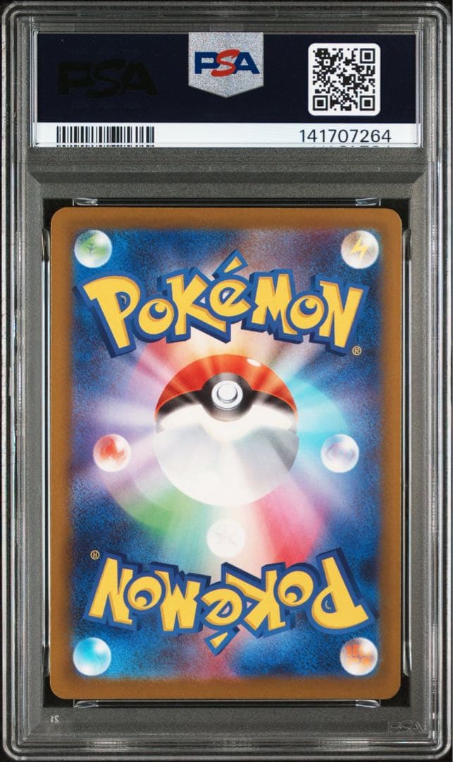 【PSA10】メガゲンガーMA