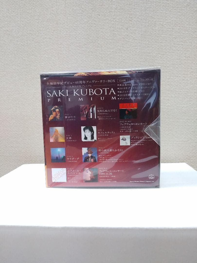 期間限定セール新品 久保田早紀プレミアムSaki Kubota PREMIUM