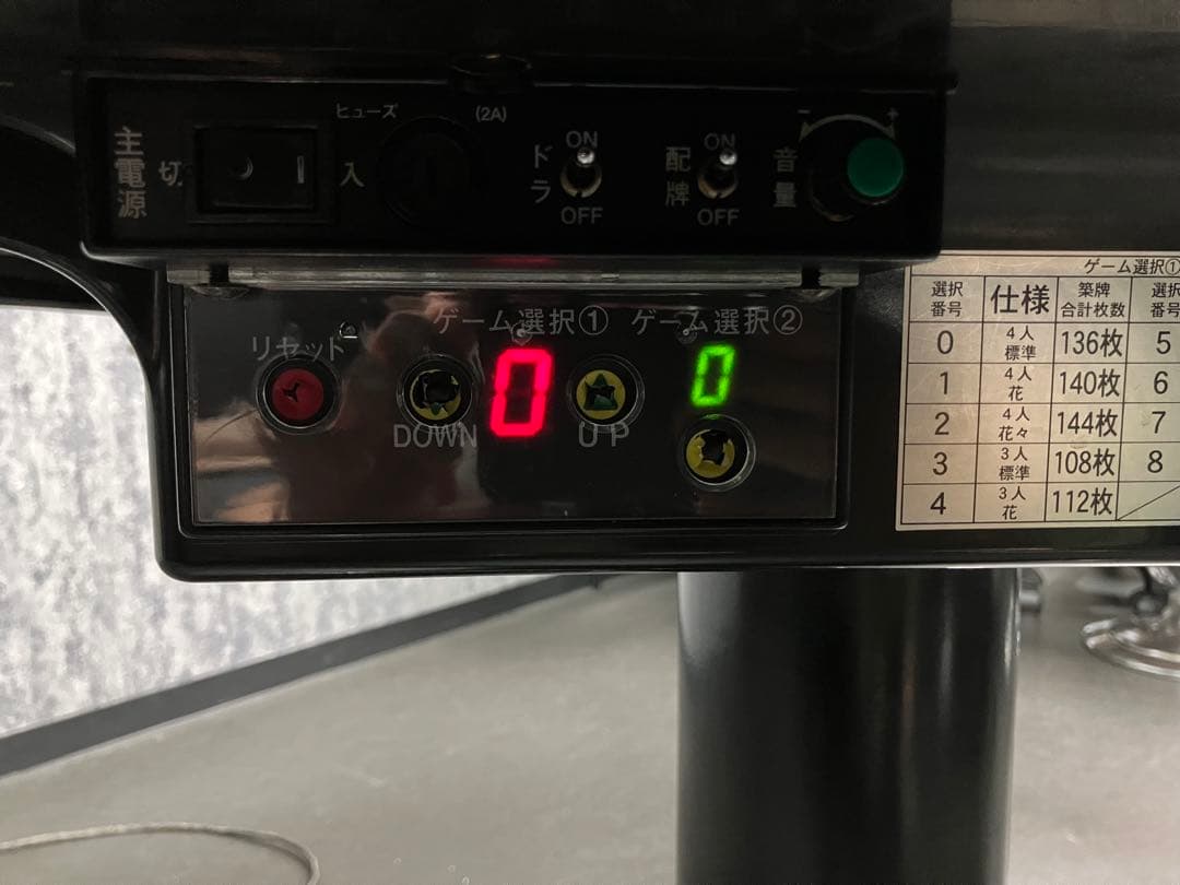 全自動麻雀卓 アモスアルティマ忍者B4枠タイプ